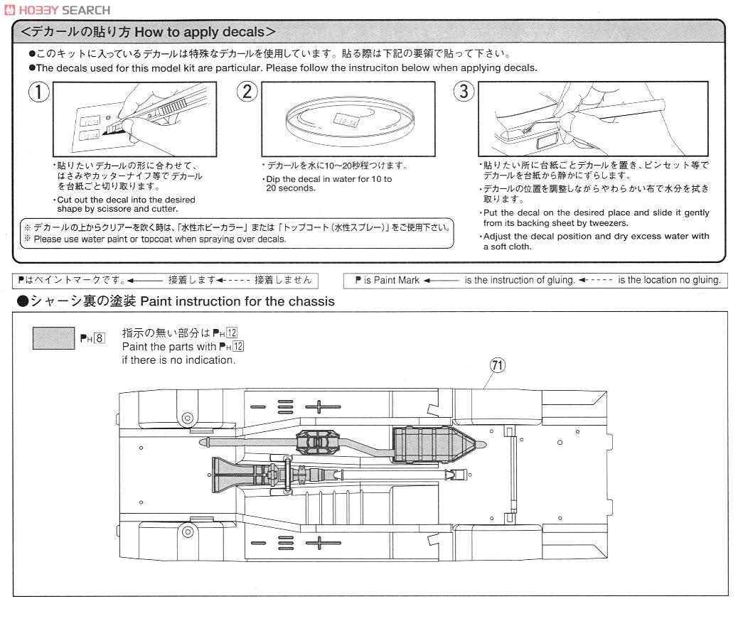 430セドリックセダン 警視庁パトロールカー (プラモデル) 塗装3