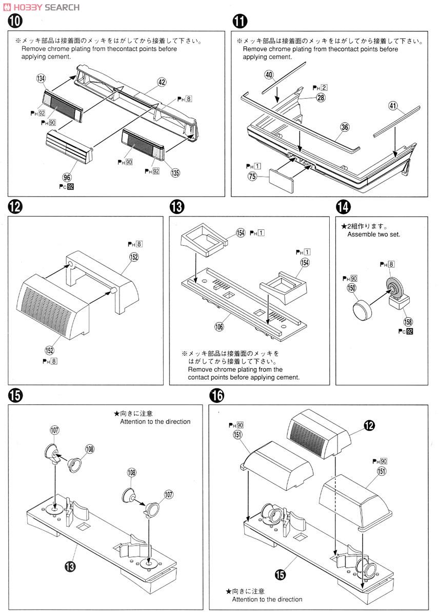 430セドリックセダン 警視庁パトロールカー (プラモデル) 設計図4