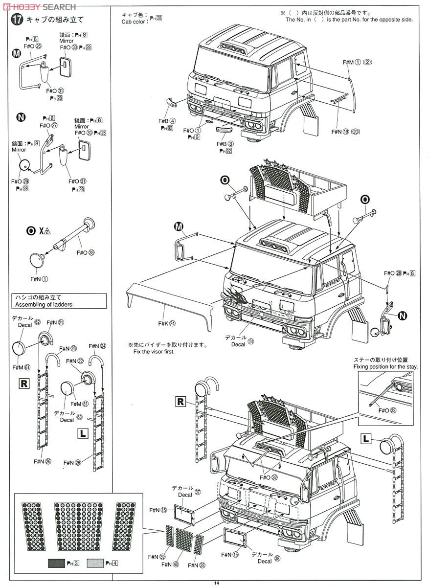Ichibanboshi Kita he Kaeru (Model Car) 設計図10 Modal