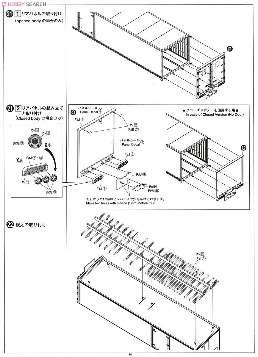 Ichibanboshi Kita he Kaeru (Model Car) 設計図14 Modal