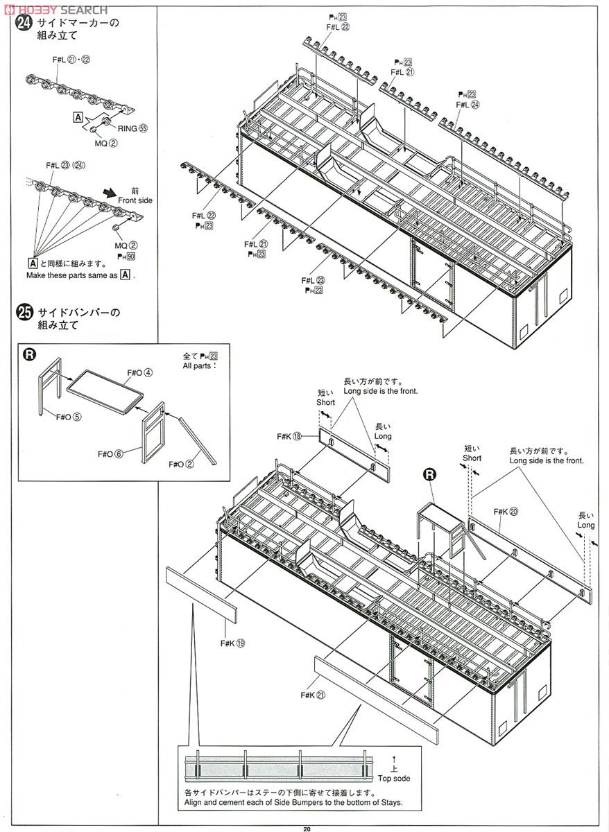 Ichibanboshi Kita he Kaeru (Model Car) 設計図16 Modal