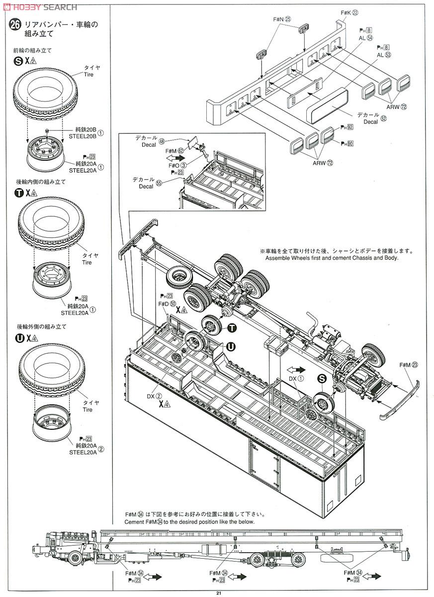 Ichibanboshi Kita he Kaeru (Model Car) 設計図17 Modal