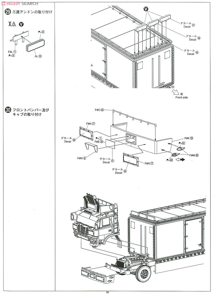 Ichibanboshi Kita he Kaeru (Model Car) 設計図19 Modal