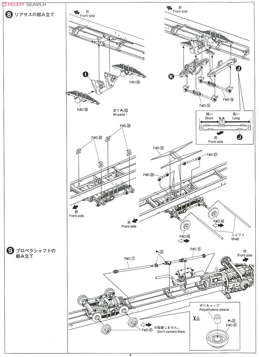 Ichibanboshi Kita he Kaeru (Model Car) 設計図4 Modal