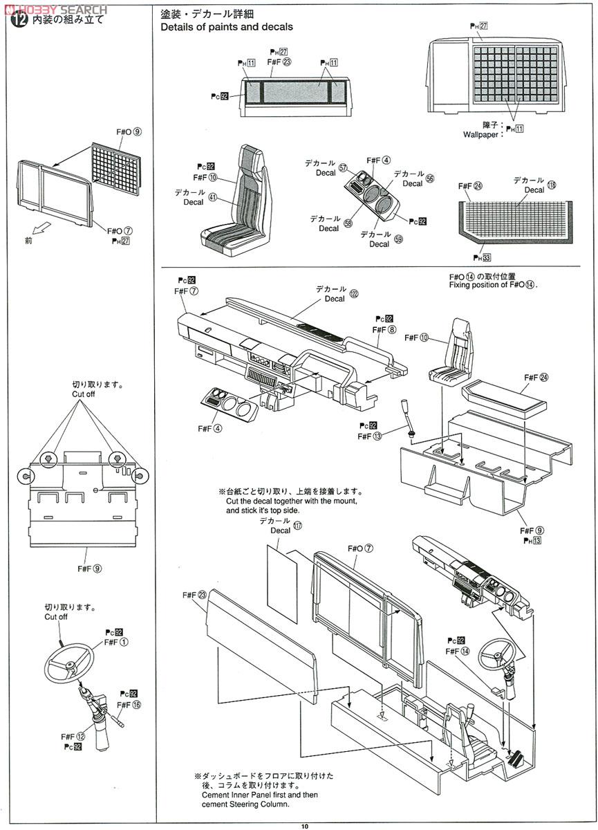 Ichibanboshi Kita he Kaeru (Model Car) 設計図6 Modal