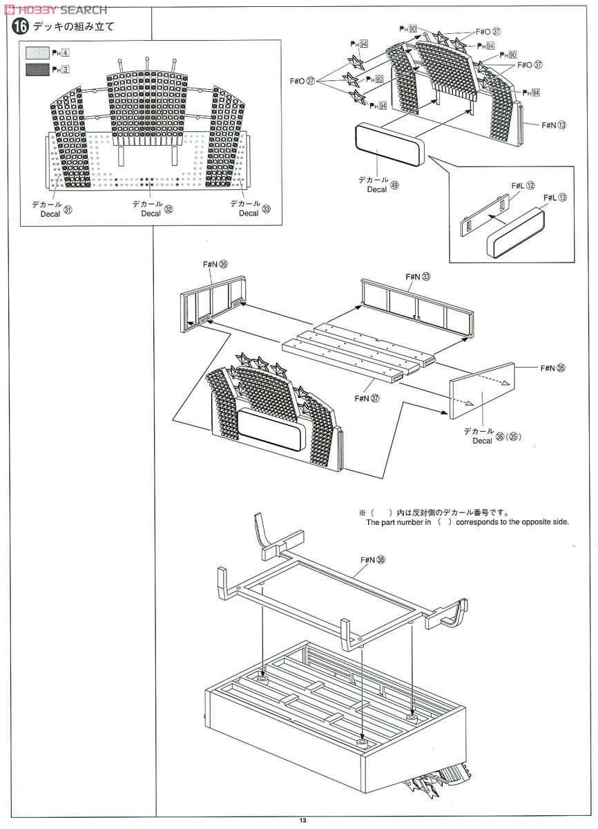 Ichibanboshi Kita he Kaeru (Model Car) 設計図9 Modal