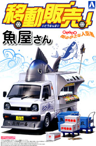 1/24 Fish Store (Model Car)