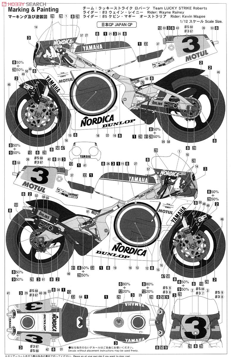 ヤマハ YZR500 (OWA8) `チーム ラッキーストライクロバーツ 1989` (プラモデル) 塗装2