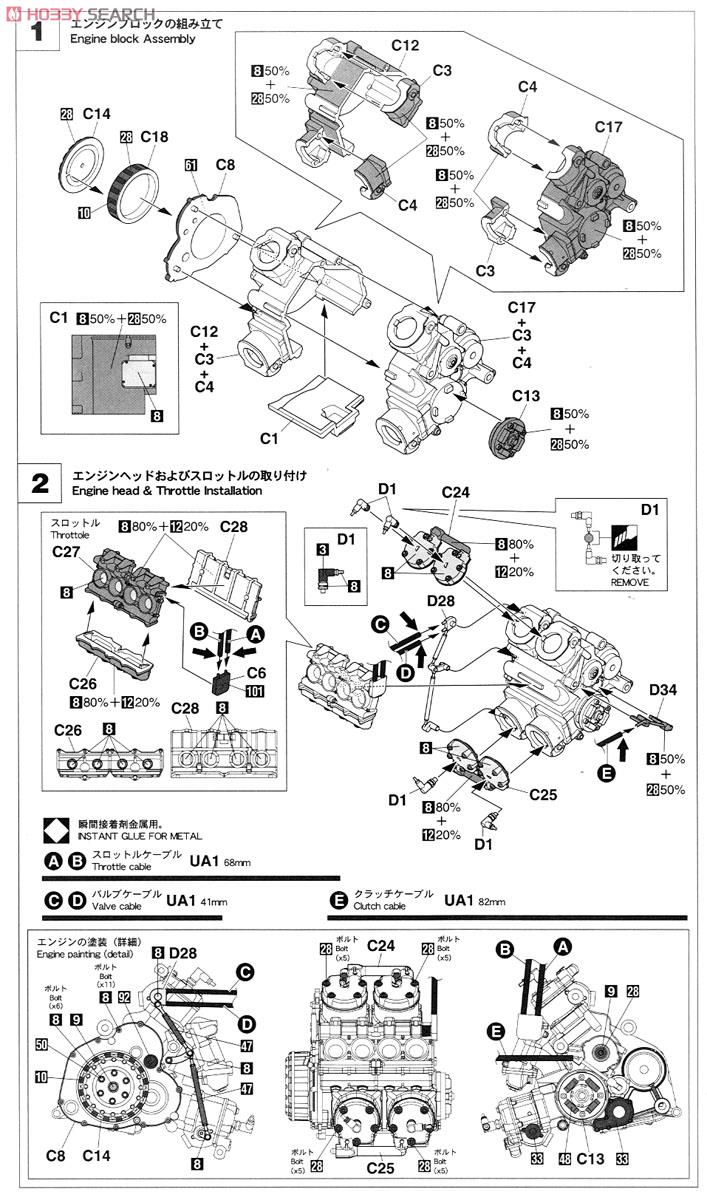 ヤマハ YZR500 (OWA8) `チーム ラッキーストライクロバーツ 1989` (プラモデル) 設計図1