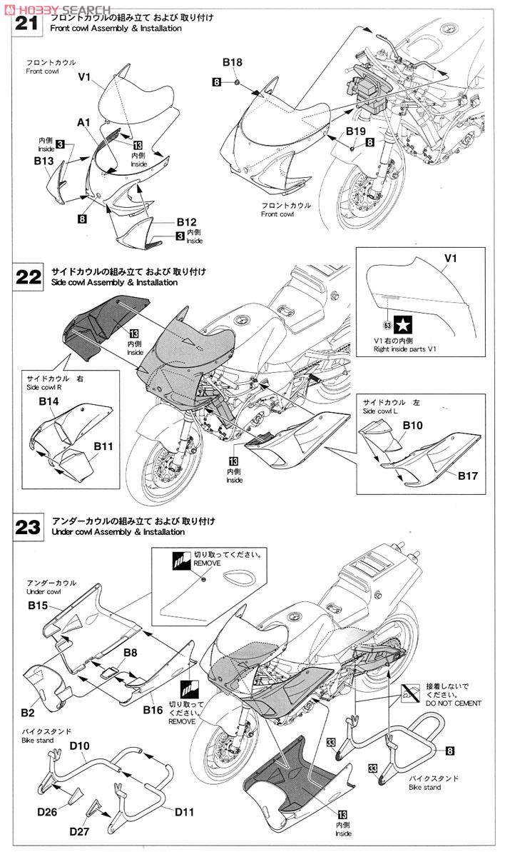 ヤマハ YZR500 (OWA8) `チーム ラッキーストライクロバーツ 1989` (プラモデル) 設計図10