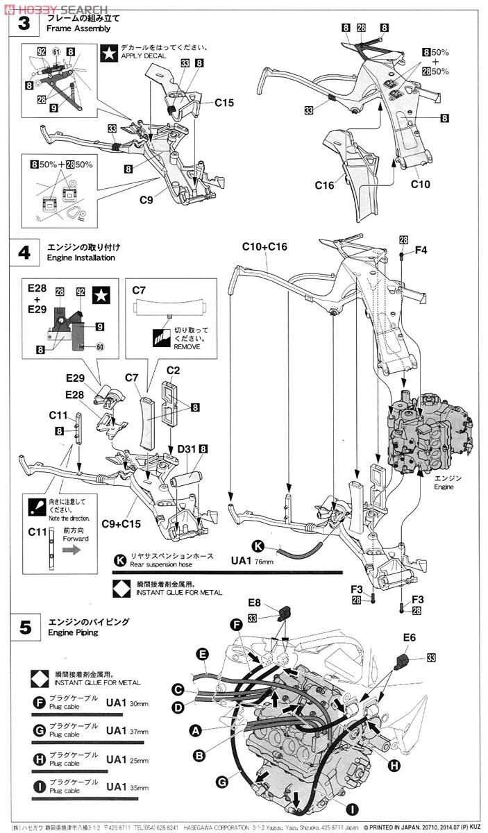 ヤマハ YZR500 (OWA8) `チーム ラッキーストライクロバーツ 1989` (プラモデル) 設計図2