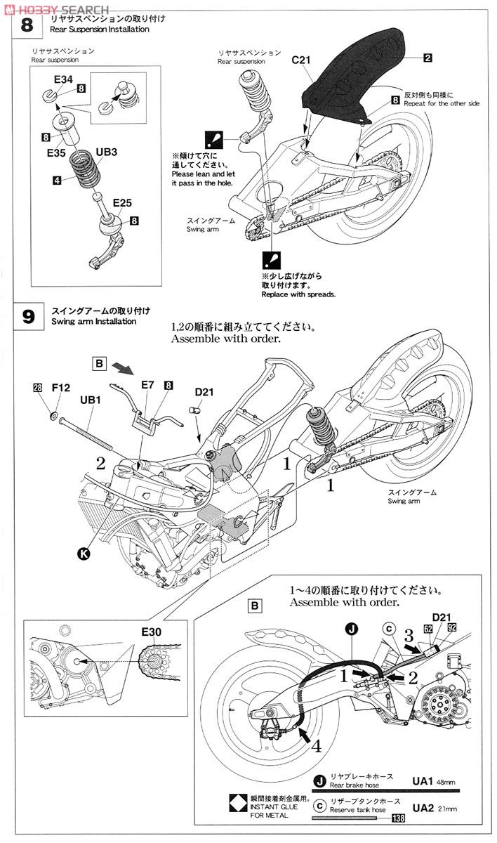 ヤマハ YZR500 (OWA8) `チーム ラッキーストライクロバーツ 1989` (プラモデル) 設計図4