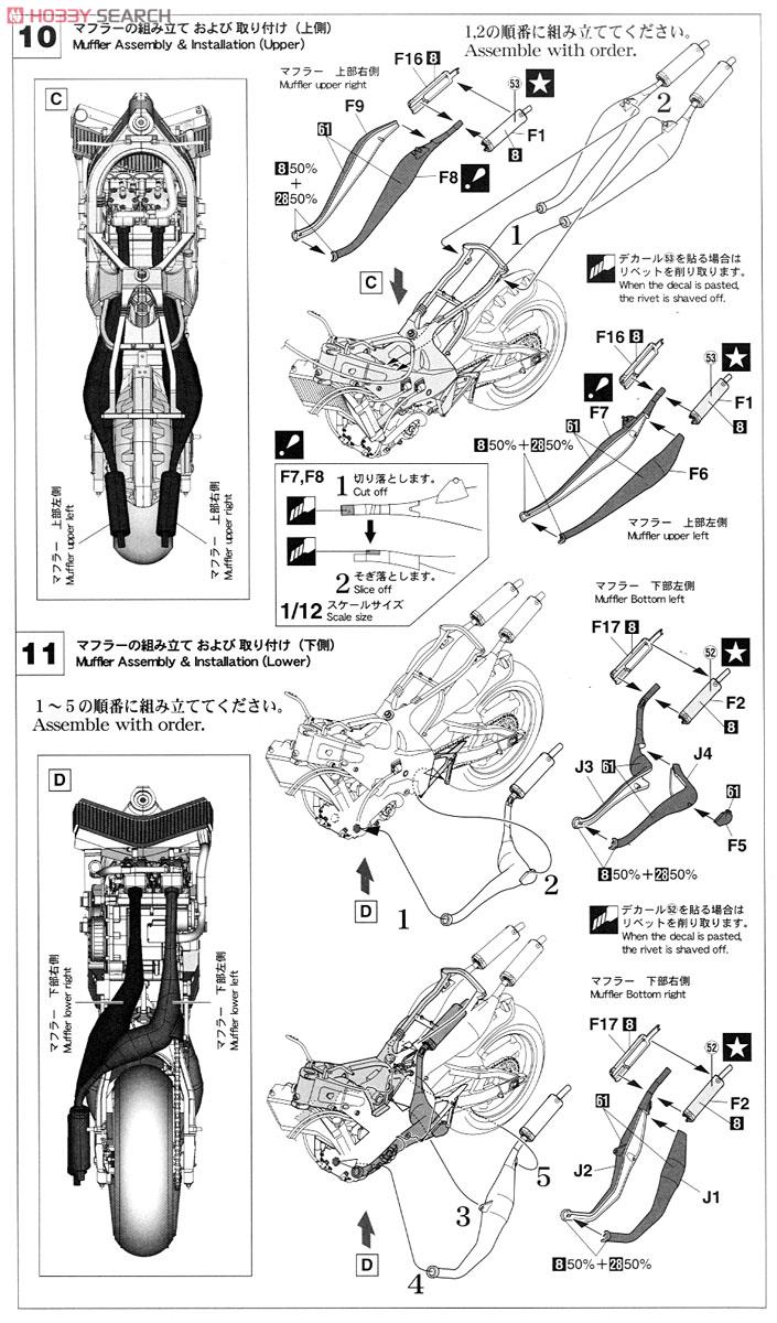 ヤマハ YZR500 (OWA8) `チーム ラッキーストライクロバーツ 1989` (プラモデル) 設計図5