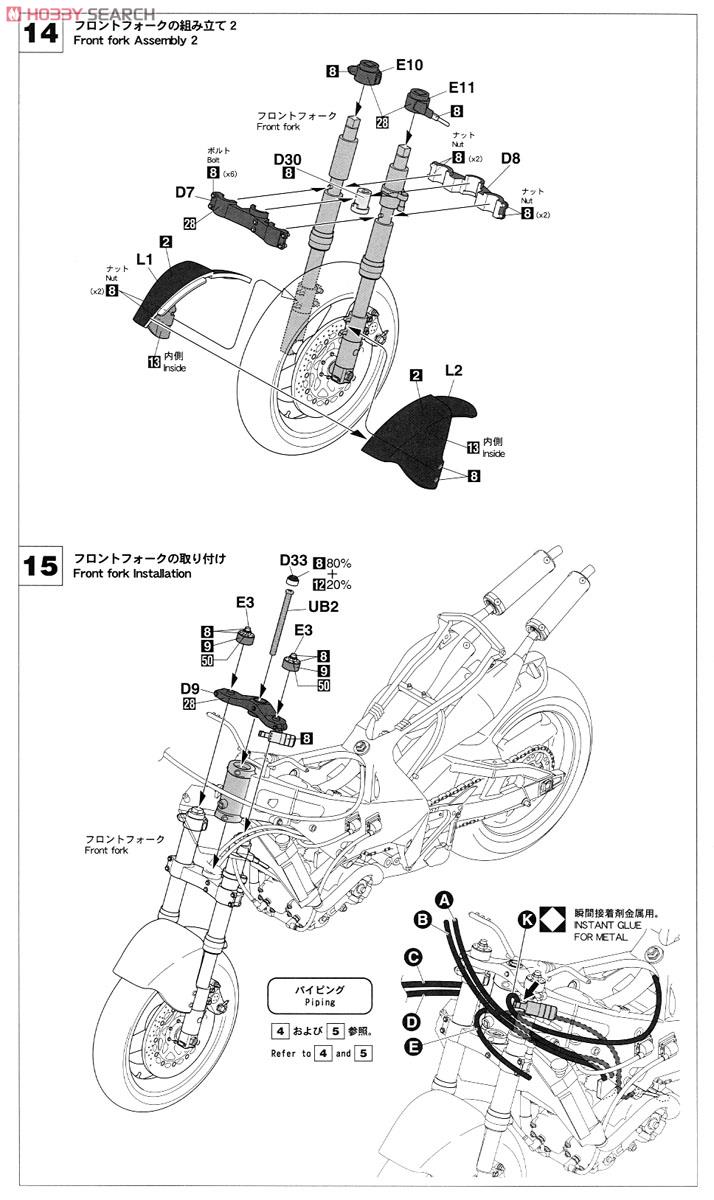 ヤマハ YZR500 (OWA8) `チーム ラッキーストライクロバーツ 1989` (プラモデル) 設計図7