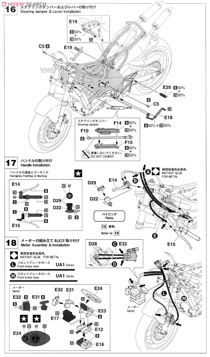 ヤマハ YZR500 (OWA8) `チーム ラッキーストライクロバーツ 1989` (プラモデル) 設計図8