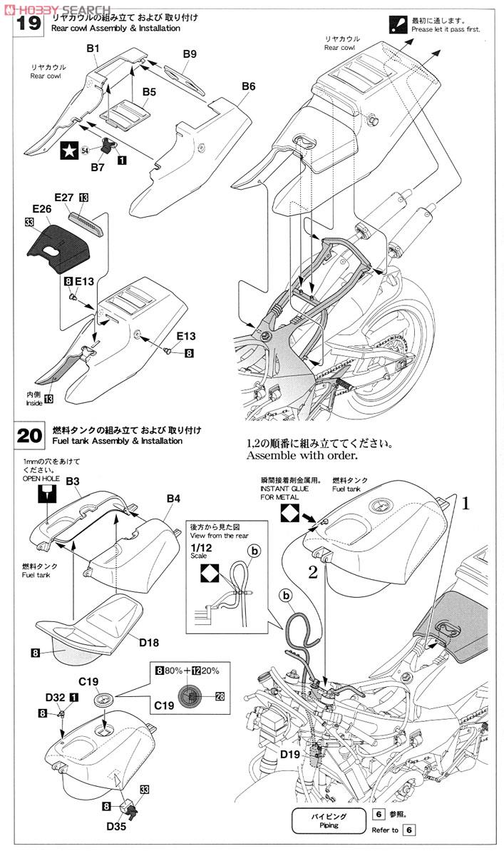 ヤマハ YZR500 (OWA8) `チーム ラッキーストライクロバーツ 1989` (プラモデル) 設計図9