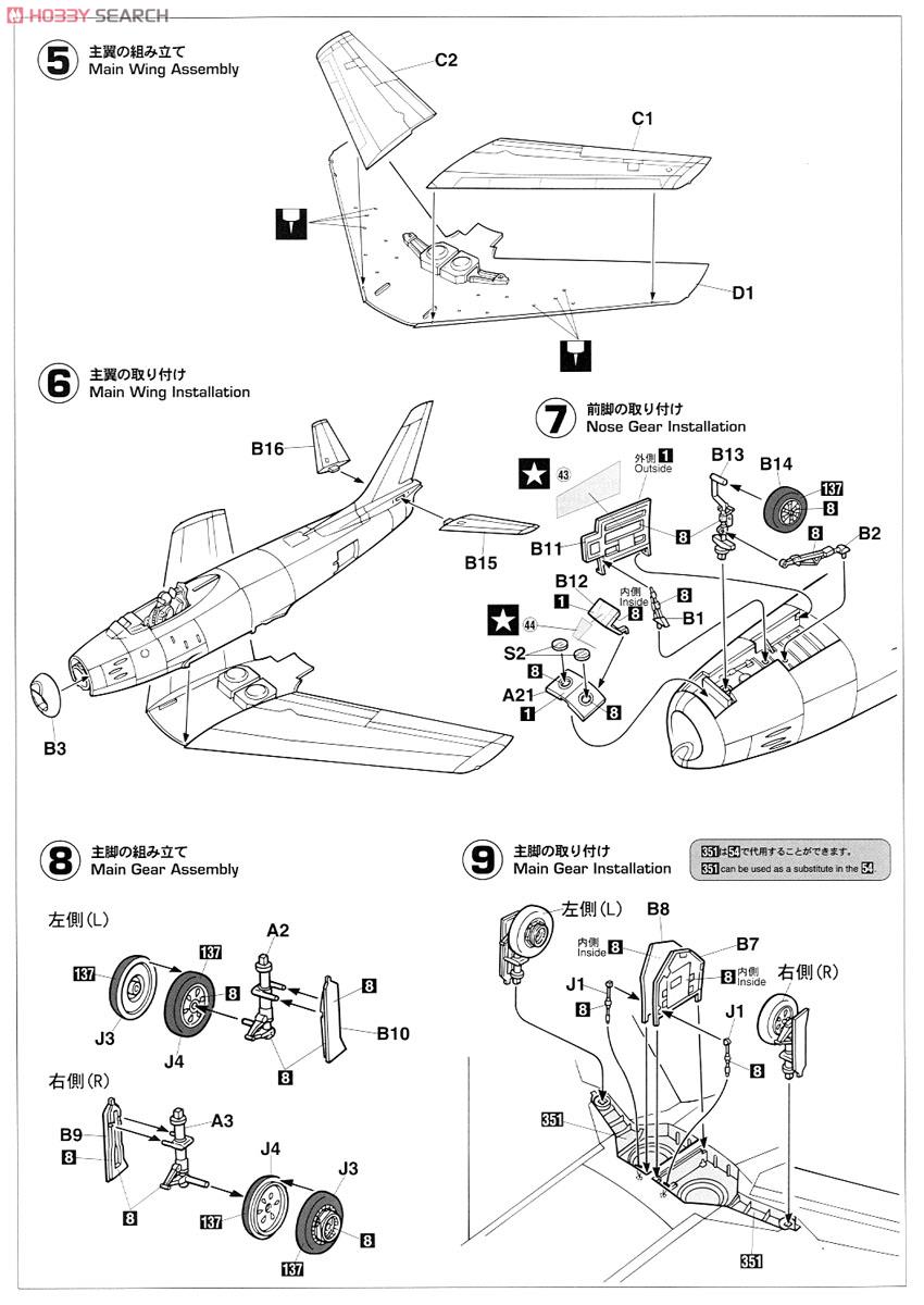 F-86F-40 セイバー `ブルーインパルス 初期スキーム` (プラモデル) 設計図2