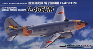 航空自衛隊 C-46ECM (プラモデル)