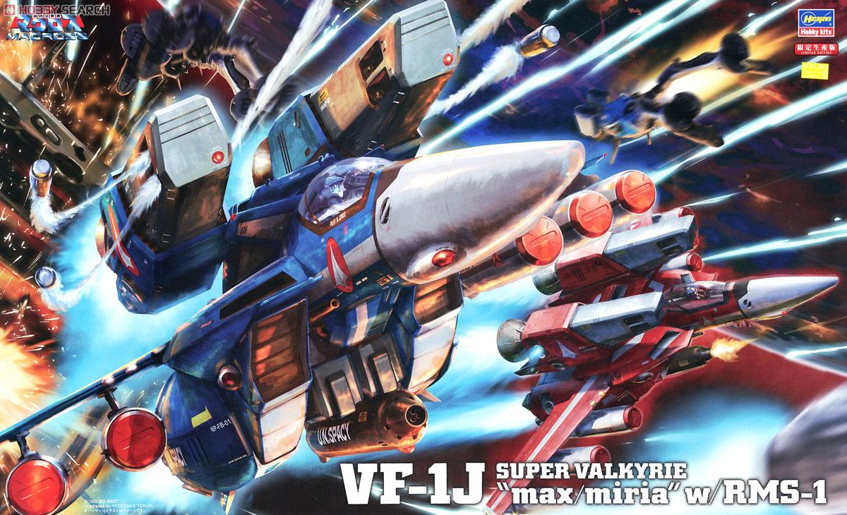 VF-1J スーパーバルキリー `マックス/ミリア` w/反応弾 (プラモデル) パッケージ1