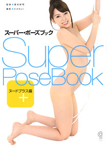 Super Pose Book Nude+ Edition. (Book)