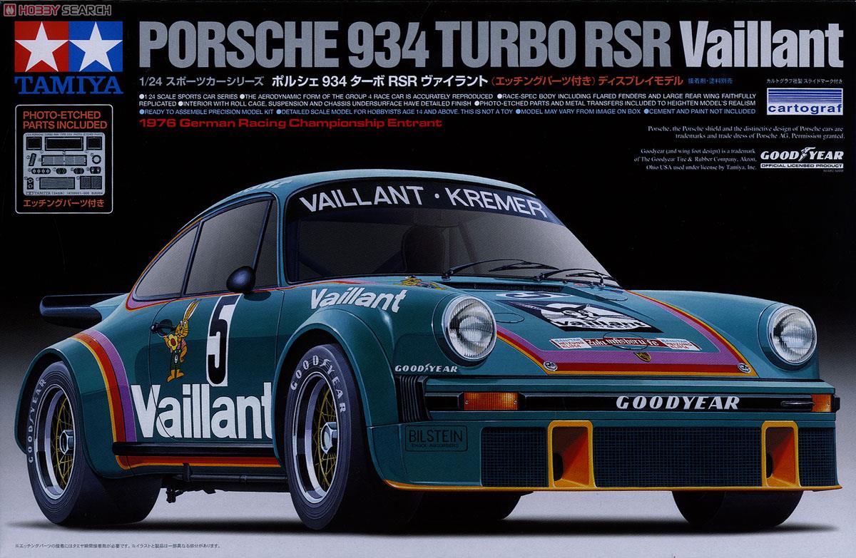 ポルシェ 934 ターボ RSR ヴァイラント (プラモデル) パッケージ1