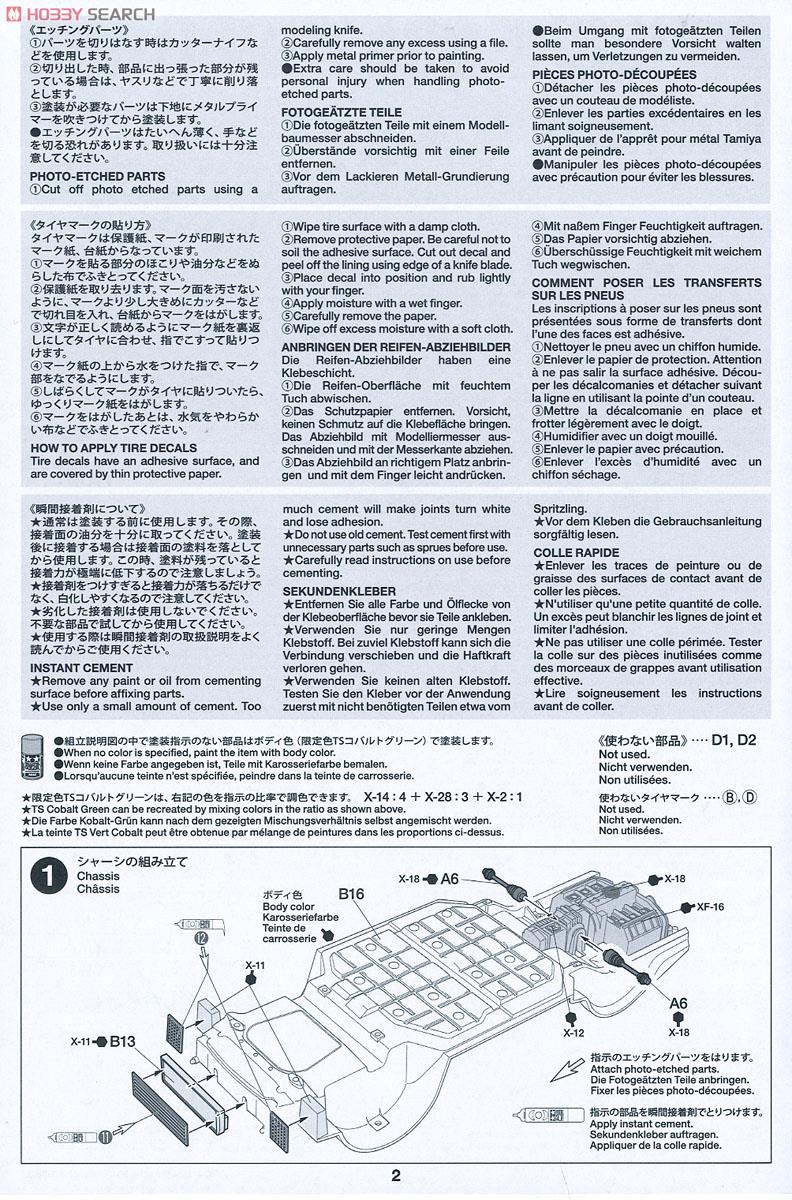 ポルシェ 934 ターボ RSR ヴァイラント (プラモデル) 設計図1