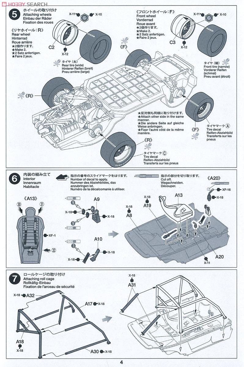 ポルシェ 934 ターボ RSR ヴァイラント (プラモデル) 設計図3