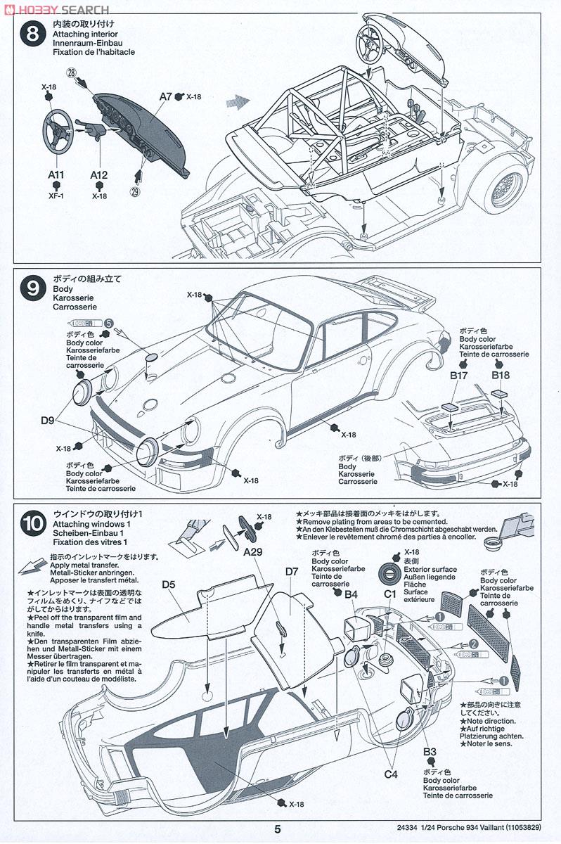 ポルシェ 934 ターボ RSR ヴァイラント (プラモデル) 設計図4
