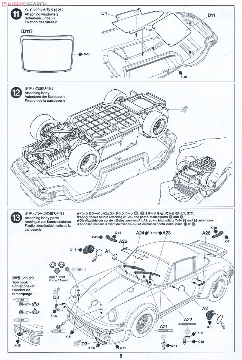 ポルシェ 934 ターボ RSR ヴァイラント (プラモデル) 設計図5