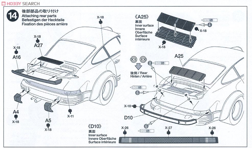 ポルシェ 934 ターボ RSR ヴァイラント (プラモデル) 設計図6
