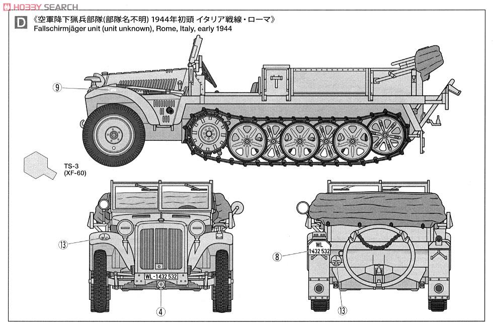 ドイツ 1トンハーフトラック Sd.kfz.10 (プラモデル) 塗装4