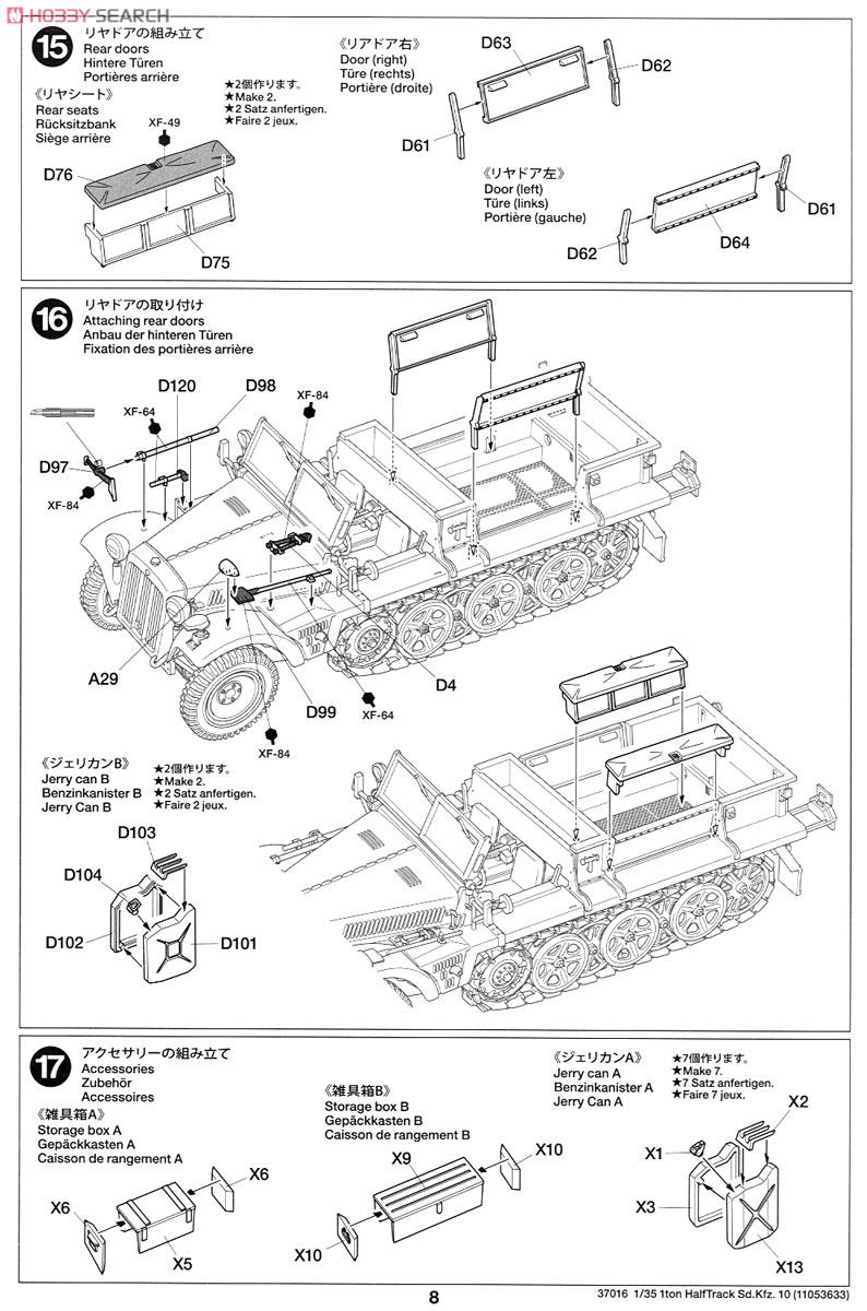 ドイツ 1トンハーフトラック Sd.kfz.10 (プラモデル) 設計図7