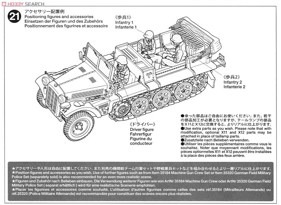 ドイツ 1トンハーフトラック Sd.kfz.10 (プラモデル) 設計図9