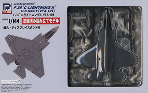 アメリカ海軍 F-35C ライトニングII VFA-101 塗装済キット (プラモデル)