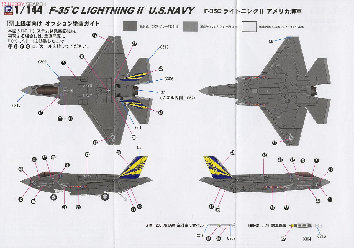 アメリカ海軍 F-35C ライトニングII VFA-101 塗装済キット (プラモデル) 塗装3