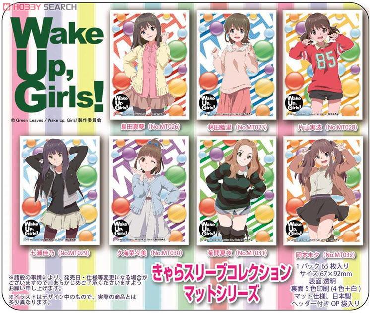 きゃらスリーブコレクション マットシリーズ Wake Up, Girls! 片山実波 (No.MT028) (カードスリーブ) その他の画像1