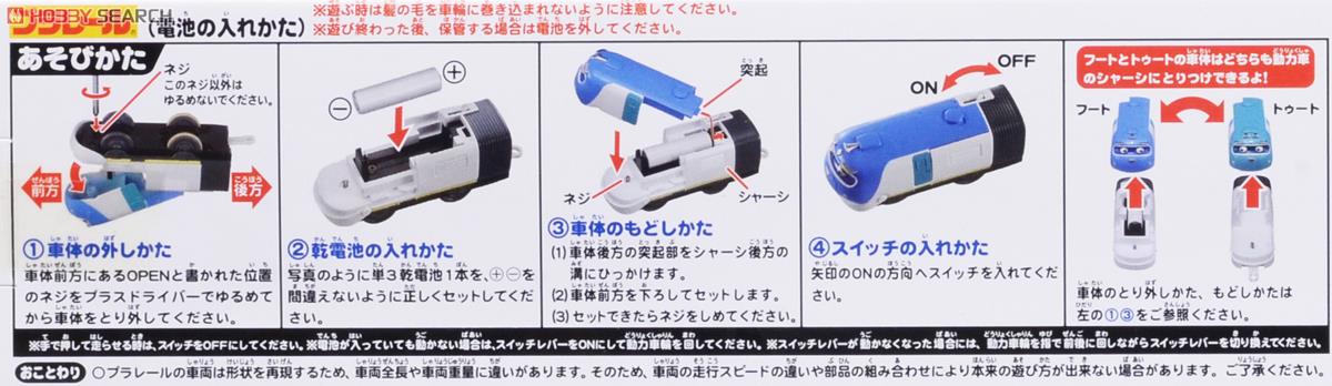 Chuggington Plarail CS-08 Plarail Hoot and Toot (3-Car Set) (Plarail) About item1