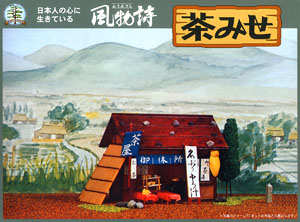 Japanese Coffee Shop (Plastic model)