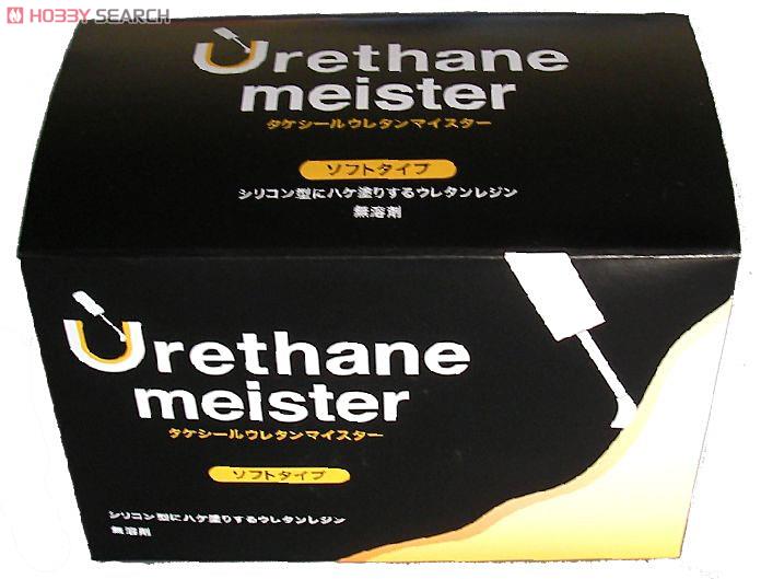 タケシール ウレタンマイスター 300gセット (素材) 商品画像1