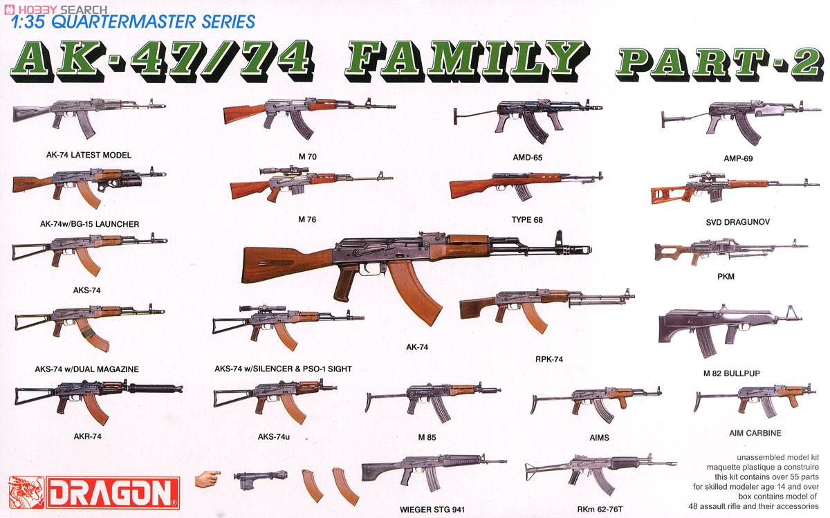 ソビエト軍ウエポンセット AK-47/74 ライフルファミリー Part.2 (プラモデル) パッケージ1