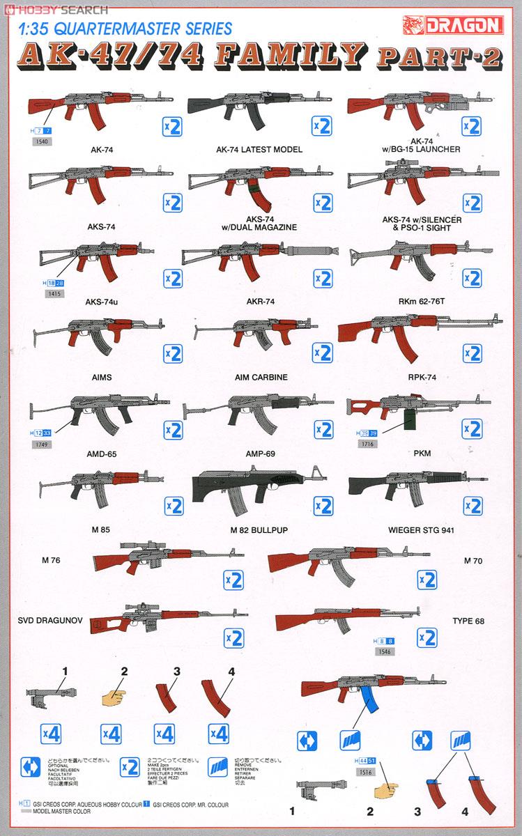 ソビエト軍ウエポンセット AK-47/74 ライフルファミリー Part.2 (プラモデル) 塗装1
