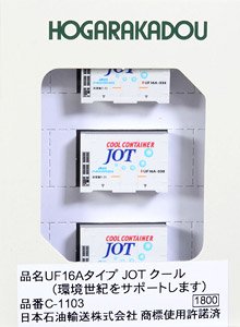 UF16A Type Container JOT Cool (Support the Environment Century) (3pcs.) (Model Train)