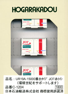 UR19A-15000 Style Container JOT Red Line (Support the Environment Century) (3pcs.) (Model Train)