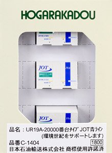 UR19A-20000 Style Container JOT Blue Line (Support the Environment Century) (3pcs.) (Model Train)