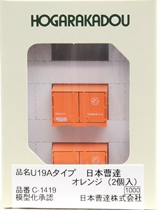 U19Aタイプ 日本曹達 (オレンジ) (2個入り) (鉄道模型)