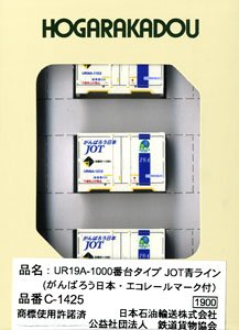 UR19A-1000番台タイプ JOT 青ライン (がんばろう日本・エコレールマーク付) (鉄道模型)