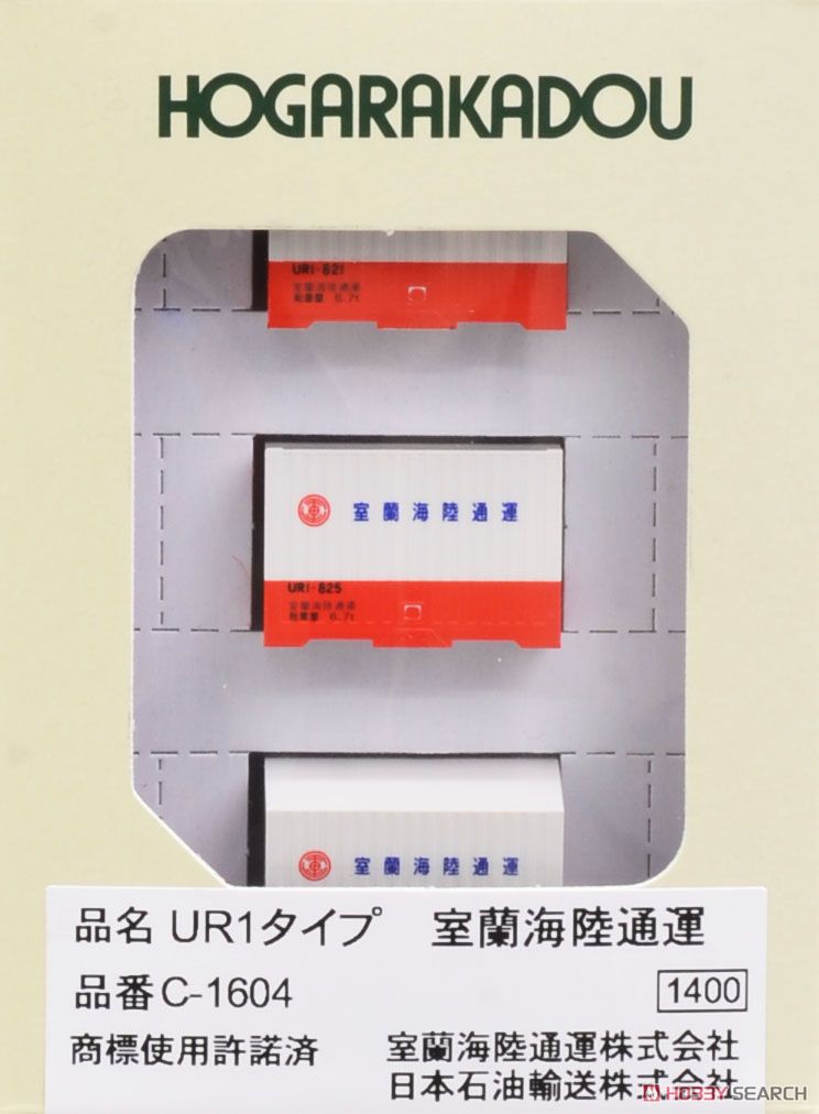 UR1タイプ 室蘭海陸通運 (3個入) (鉄道模型) 商品画像1