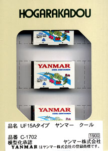 UF15A タイプ コンテナ ヤンマー クール コンテナ (3個入り) (鉄道模型)