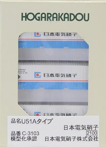 U51A形コンテナタイプ 日本電気硝子 (3個入り) (鉄道模型)