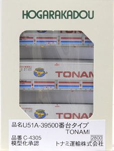 U51A-39500番台タイプ TONAMI (3個入り) (鉄道模型)